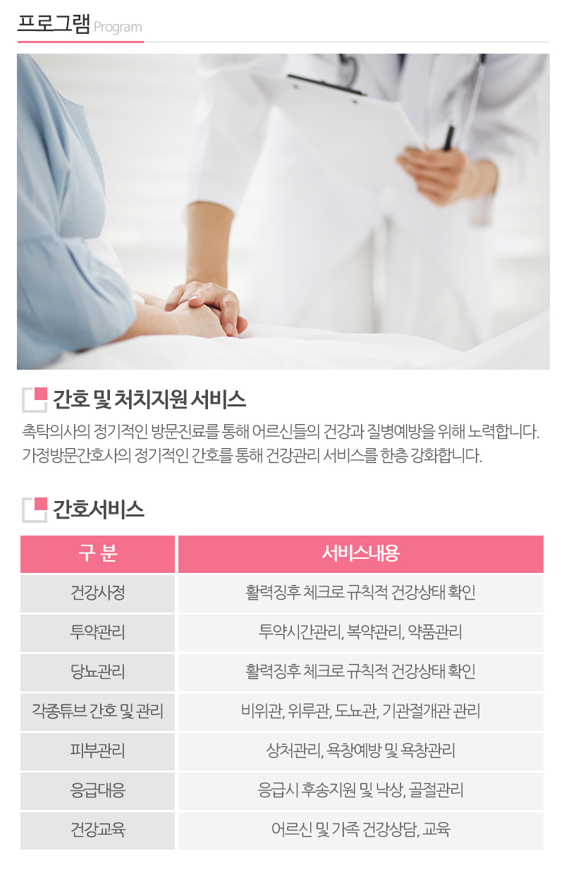 봄실버케어요양원_내용