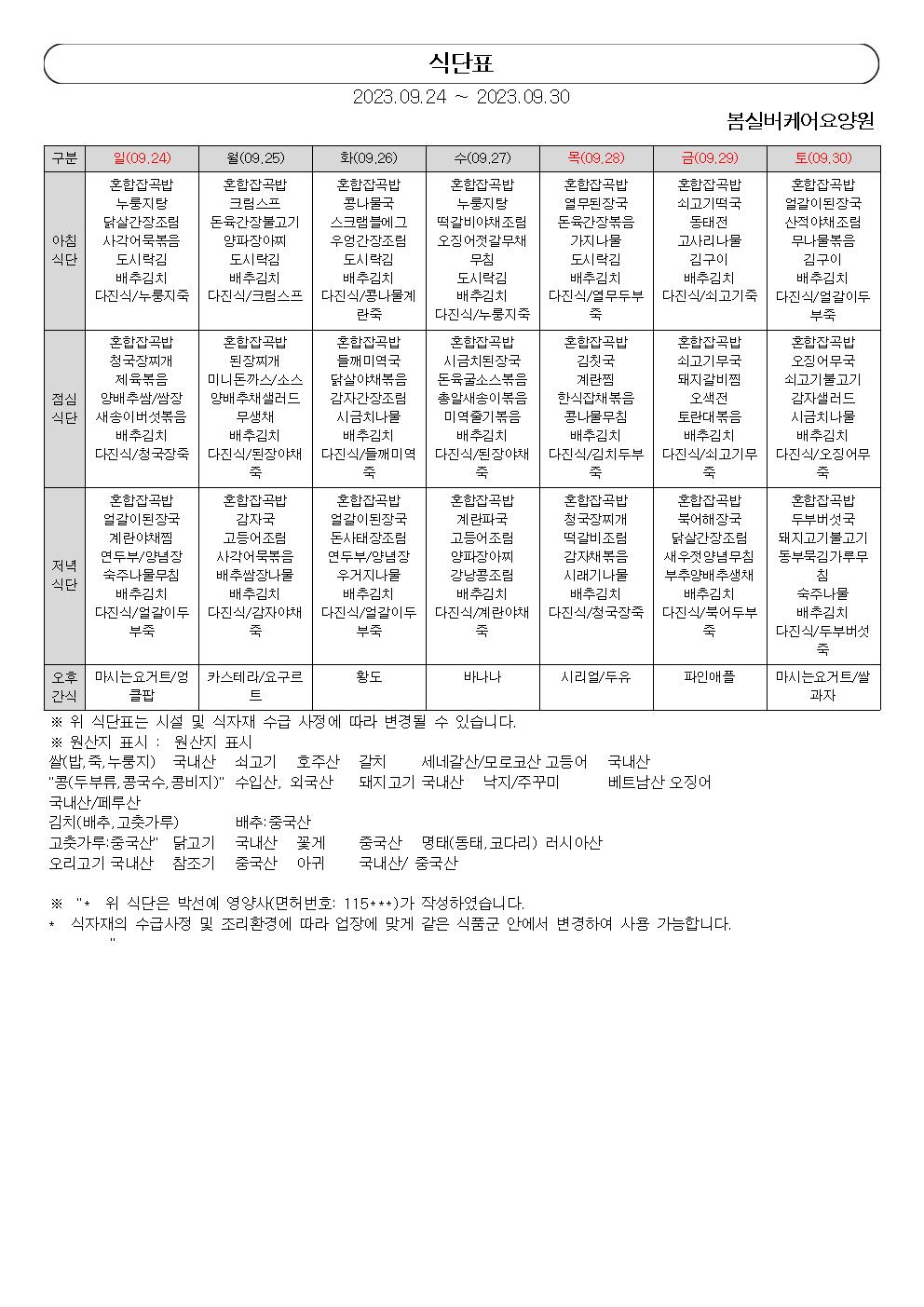 /user/b/bomsilvercare/editor/2310/19e5a57d7562e0d1dcdab56acbd3e0ff_1696233346_9552.jpg 이미지크게보기