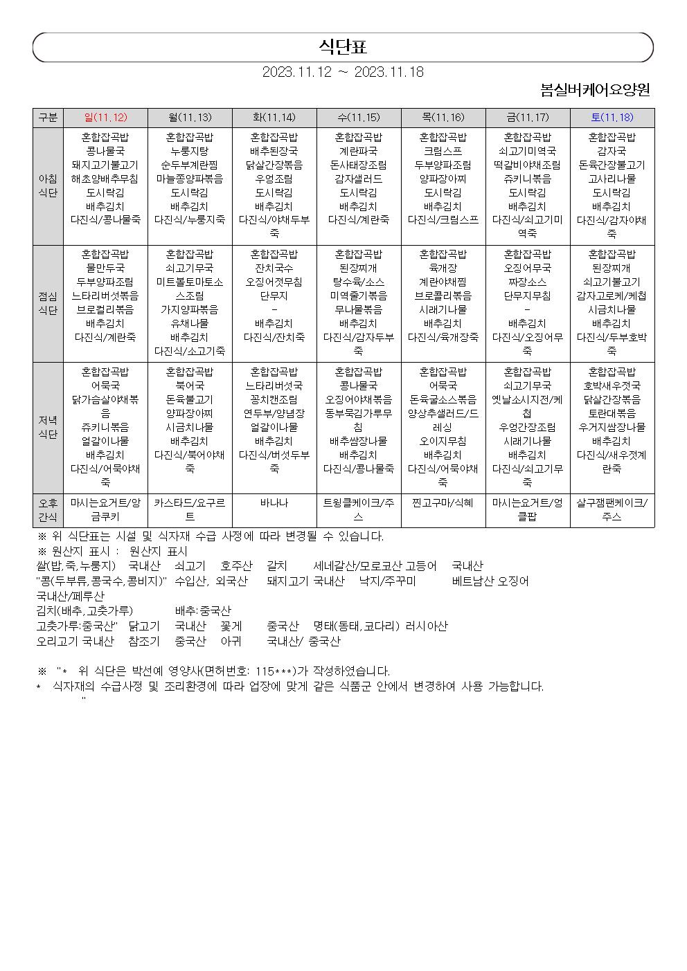/user/b/bomsilvercare/editor/2311/2dabd9b6e8e33b5c9d14f2fc4e28c48c_1699851591_1168.jpg 이미지크게보기