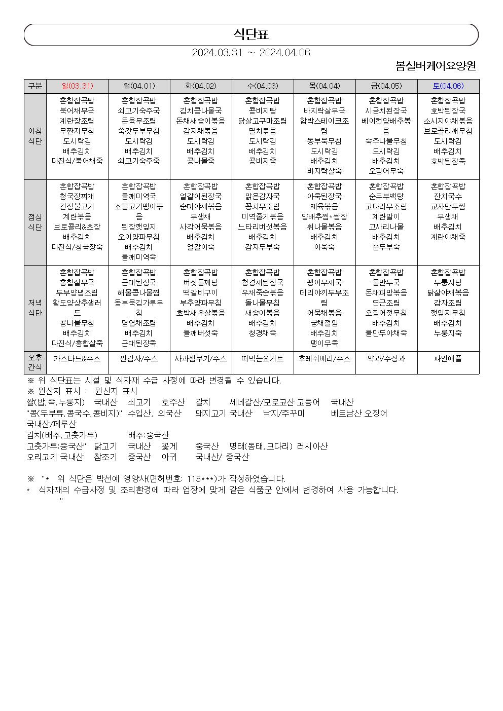 /user/b/bomsilvercare/editor/2404/fc38eda98a1c54ee9f190773d64e53b3_1712041967_2066.jpg 이미지크게보기