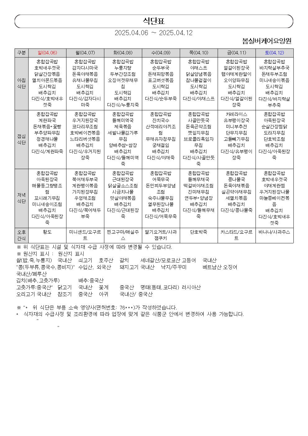 /user/b/bomsilvercare/editor/2504/83e42301d20b9449aa2c8565fffede27_1744603871_5034.jpg 이미지크게보기
