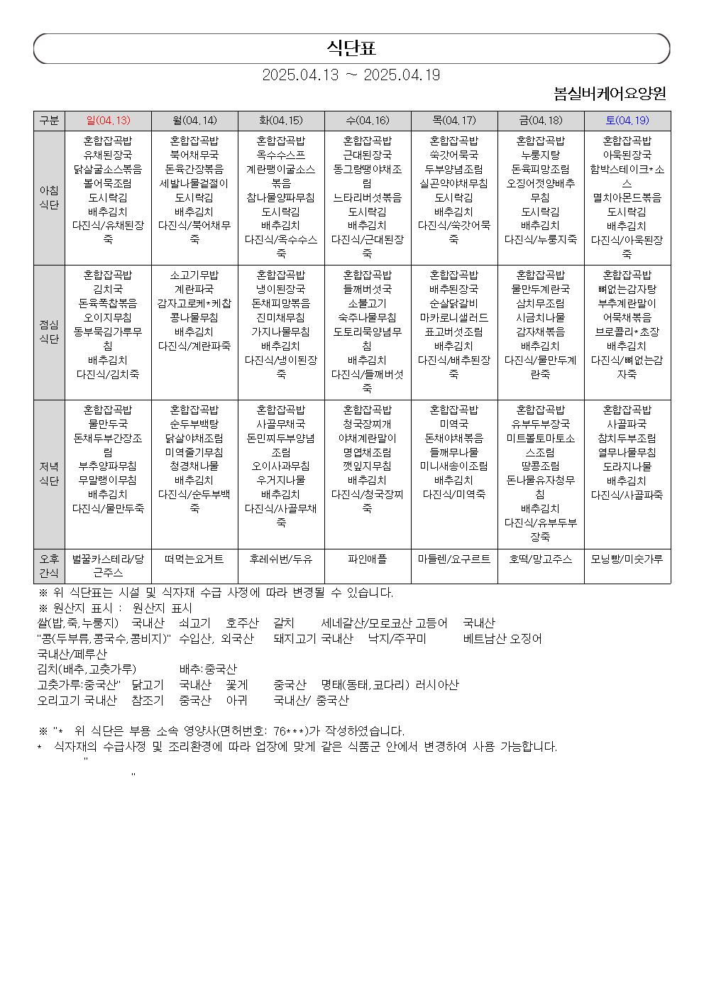 /user/b/bomsilvercare/editor/2504/83e42301d20b9449aa2c8565fffede27_1744603990_3017.jpg 이미지크게보기