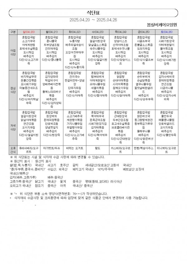 thumb31d45cc019a2a31e7298d90bf3c96e21_1745205651_8915.jpg