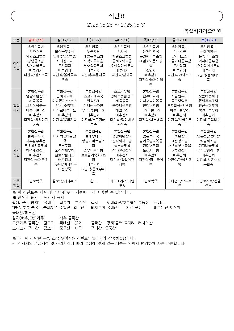 /user/b/bomsilvercare/editor/2505/551463c7322287bc9a3b22ecf979e87e_1748232612_2497.jpg 이미지크게보기