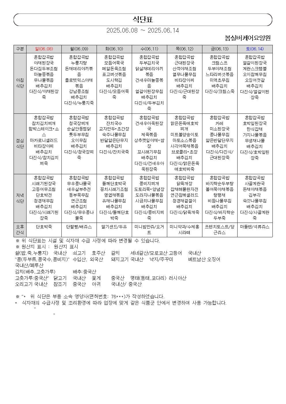 /user/b/bomsilvercare/editor/2506/03acf347689eae5cf868d9fdd53ea89b_1749447706_9942.jpg 이미지크게보기