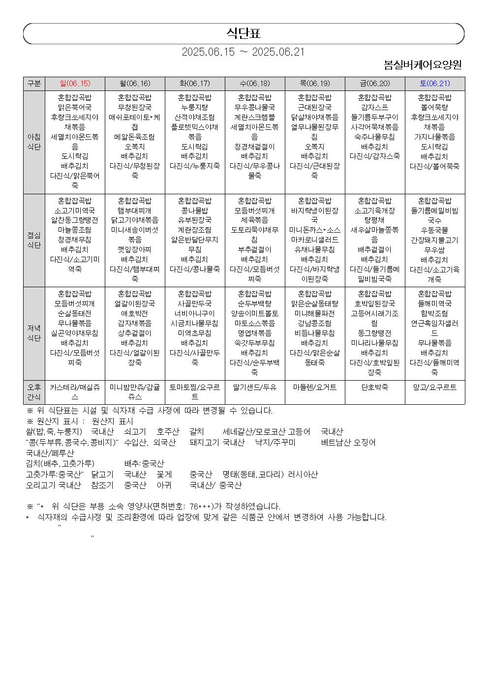/user/b/bomsilvercare/editor/2506/3b0fa94ad332939b186704fcca2ef30a_1750068172_9741.jpg 이미지크게보기
