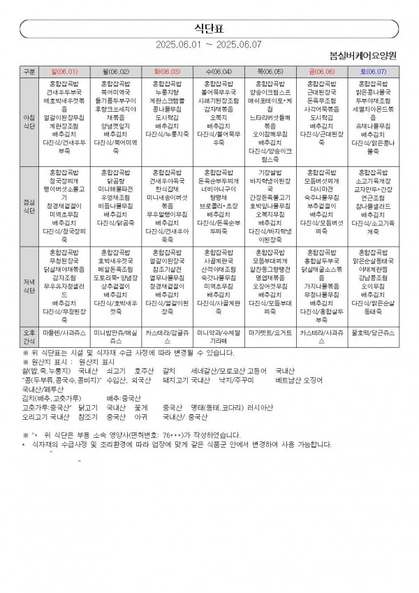 thumb1a88a8ca29db65feea13a27e0b6bb8d7_1749008297_5382.jpg