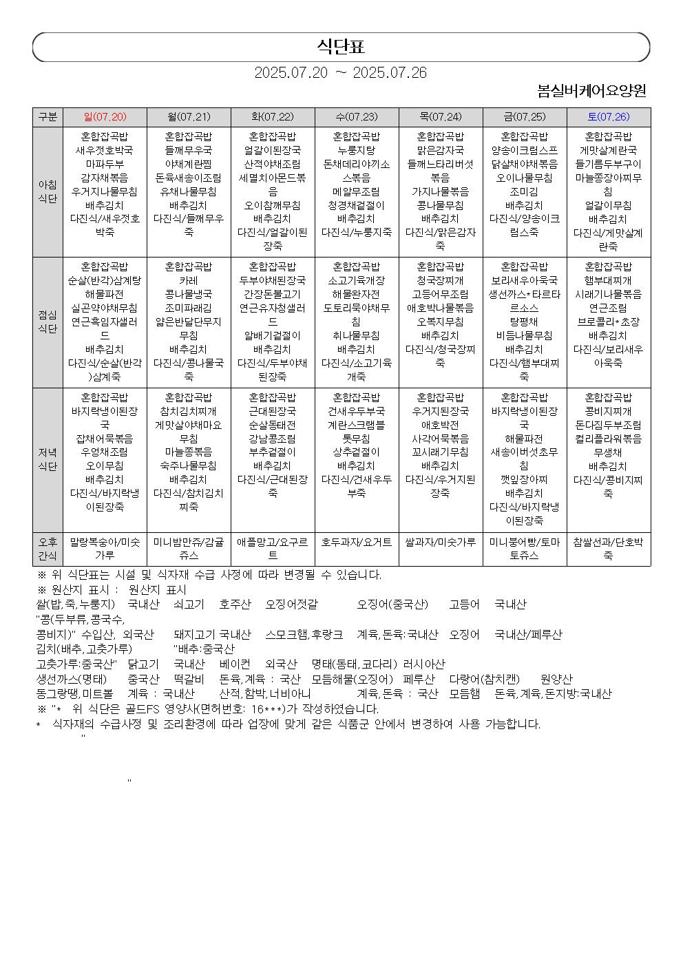 /user/b/bomsilvercare/editor/2507/405de642216884a36ec57e9eb8a86a05_1753062711_3998.jpg 이미지크게보기