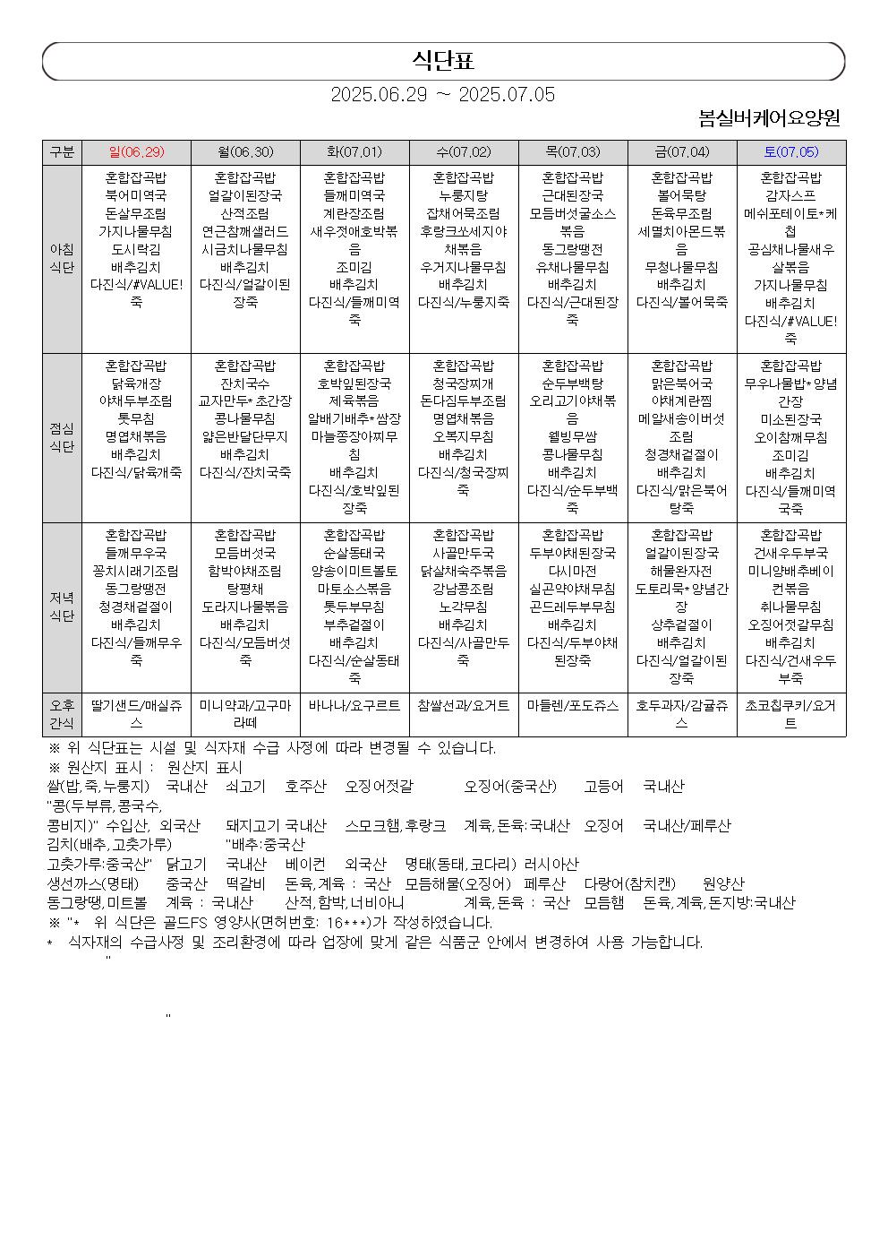 /user/b/bomsilvercare/editor/2507/d9975198dcc410955170129b2590e55d_1752211078_5395.jpg 이미지크게보기