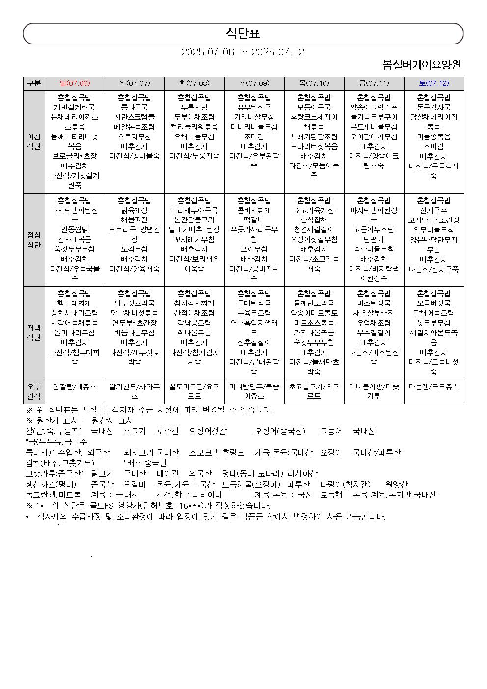 /user/b/bomsilvercare/editor/2507/d9975198dcc410955170129b2590e55d_1752211130_4319.jpg 이미지크게보기