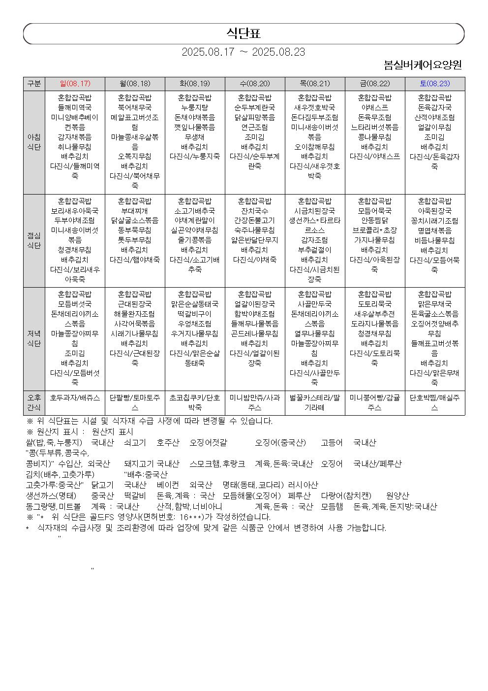 /user/b/bomsilvercare/editor/2508/9191a8e16811fdac2db23b04b6e94495_1755535391_8624.jpg 이미지크게보기