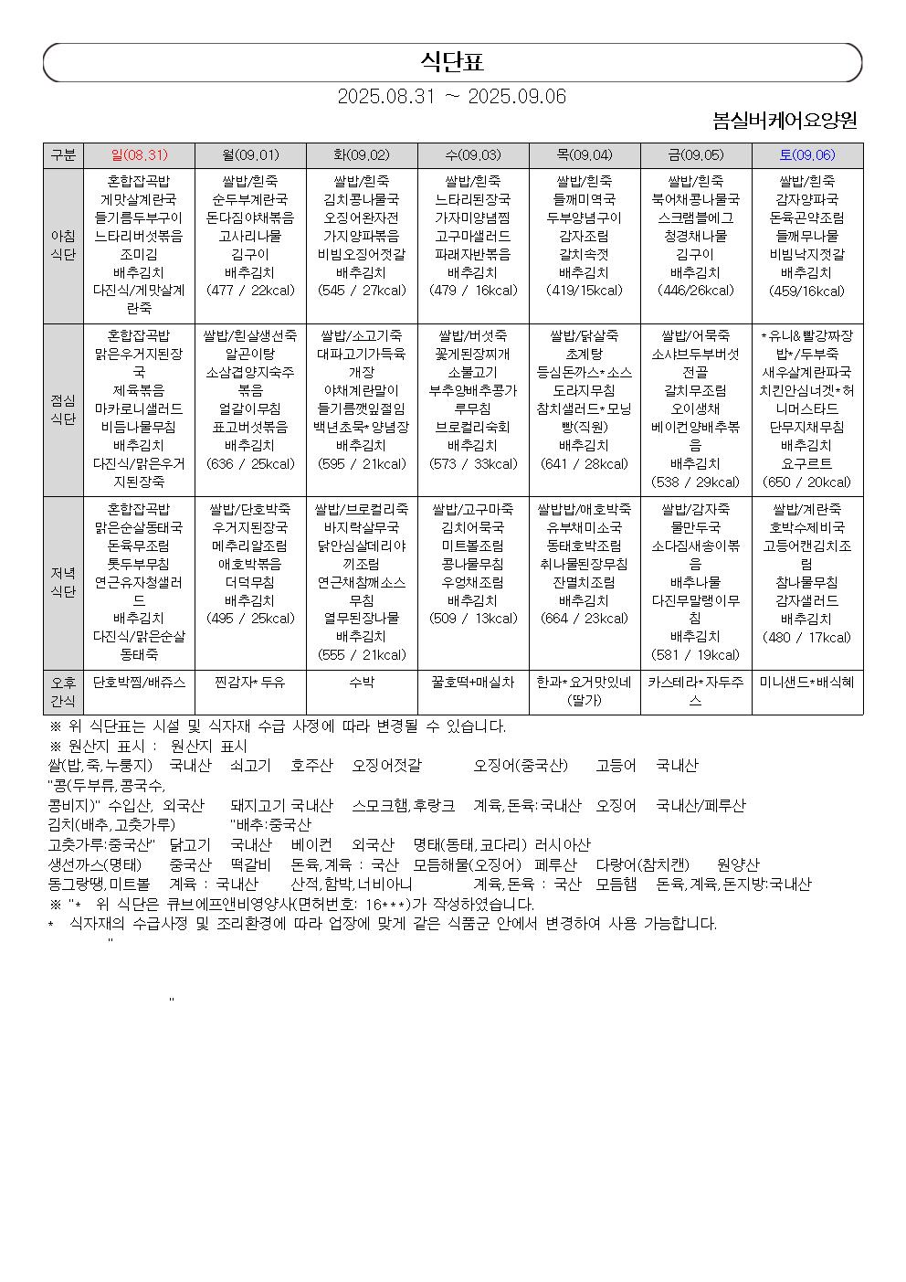/user/b/bomsilvercare/editor/2509/18de79539bd55ad50f82db2f0a9ebf3c_1757306462_5894.jpg 이미지크게보기