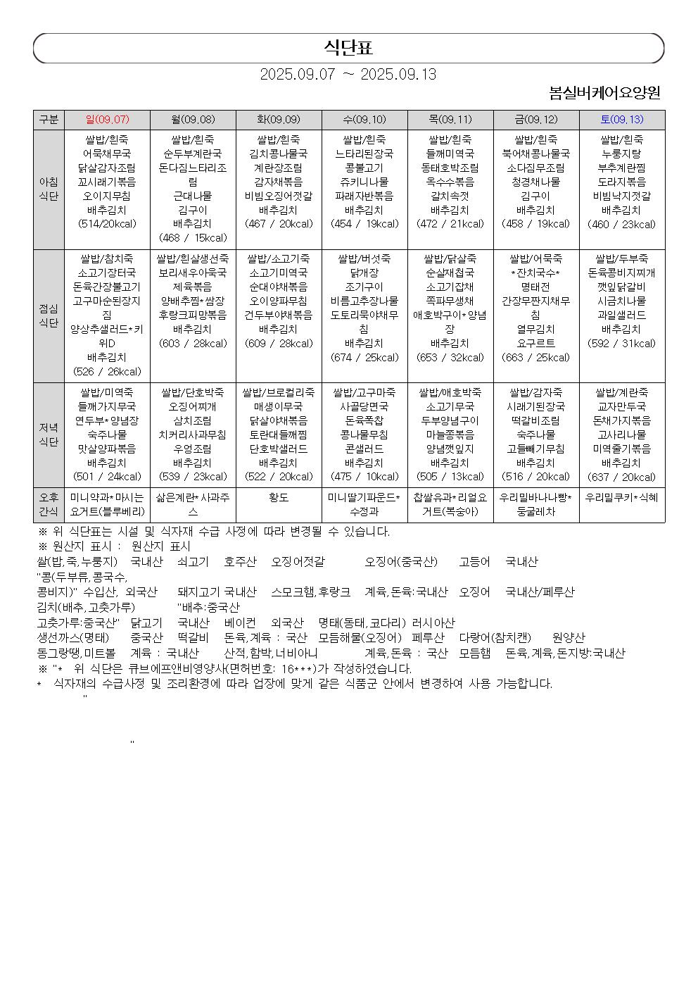 /user/b/bomsilvercare/editor/2509/18de79539bd55ad50f82db2f0a9ebf3c_1757306492_727.jpg 이미지크게보기