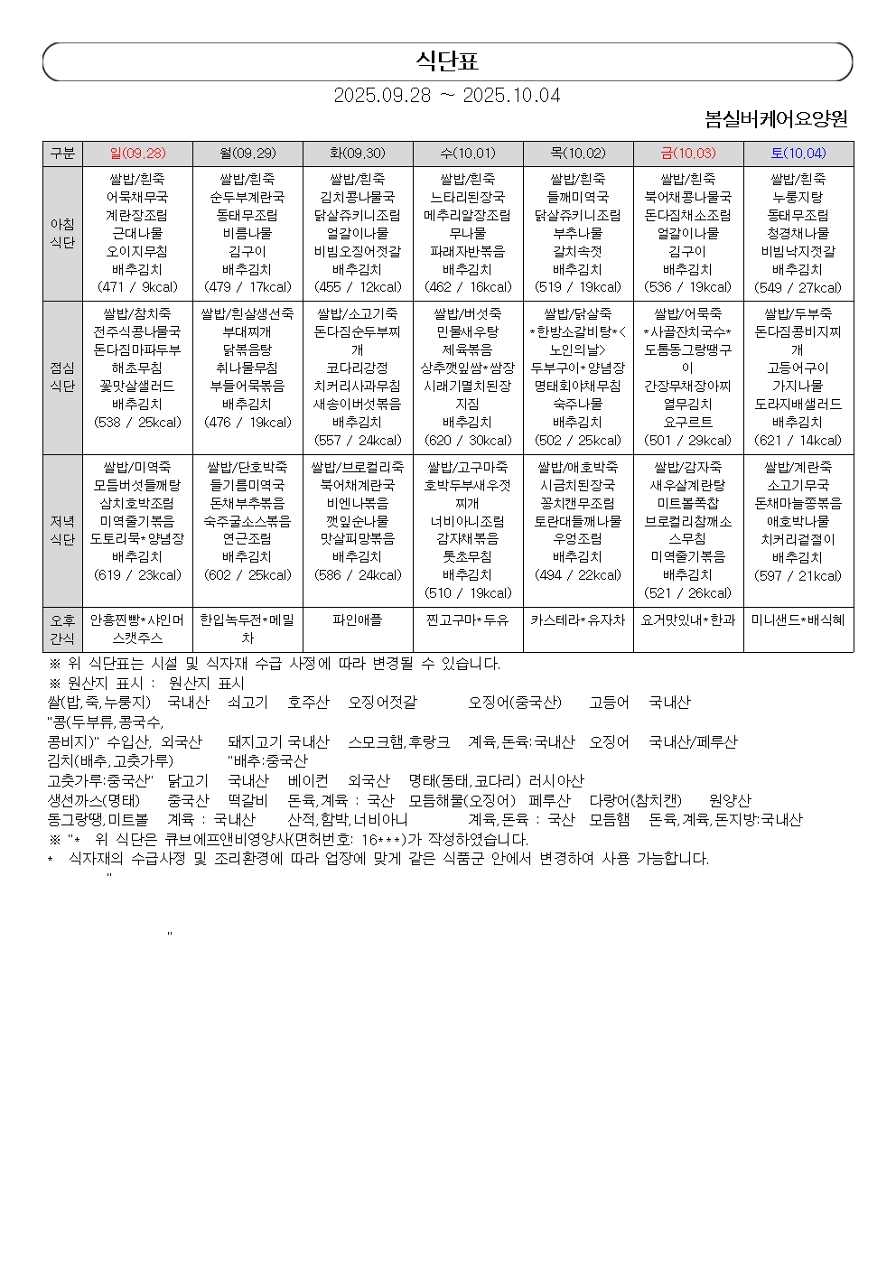 /user/b/bomsilvercare/editor/2509/d109c178265d9eeefd7cb2eb57dcd3b7_1759117816_3746.jpg 이미지크게보기