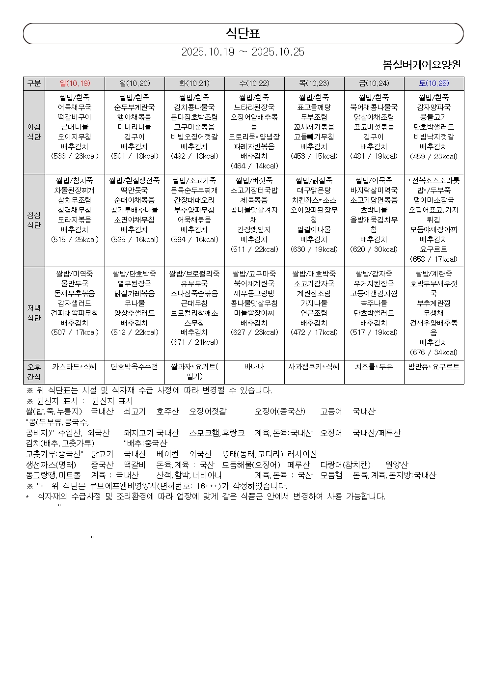 /user/b/bomsilvercare/editor/2509/d109c178265d9eeefd7cb2eb57dcd3b7_1759117888_1935.jpg 이미지크게보기