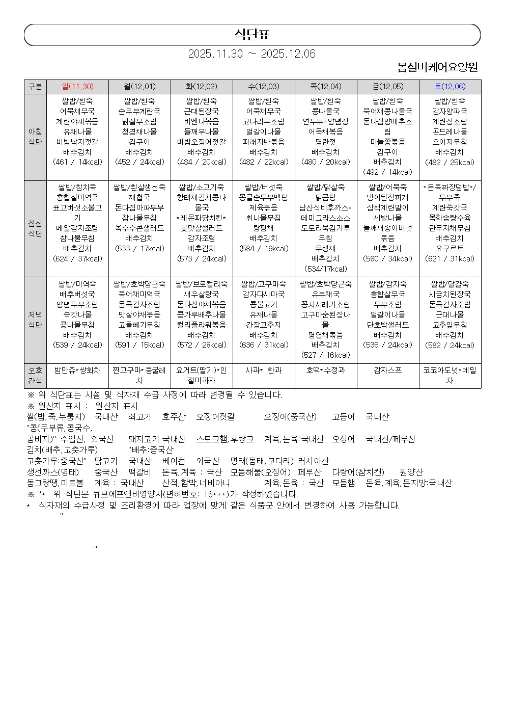 /user/b/bomsilvercare/editor/2511/cddc82c5a385382949a39917fd91beed_1764376790_3729.jpg 이미지크게보기